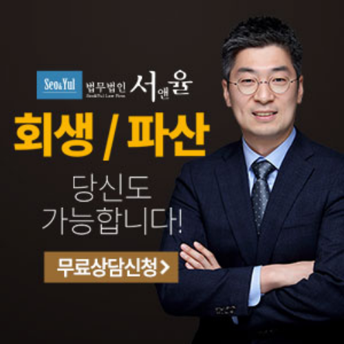 개인회생 상담 신청